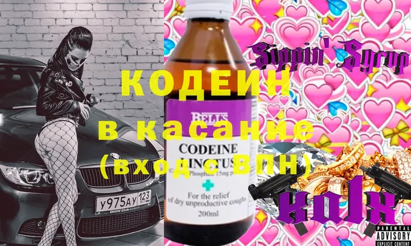 где продают   Абаза  Кодеин Purple Drank 