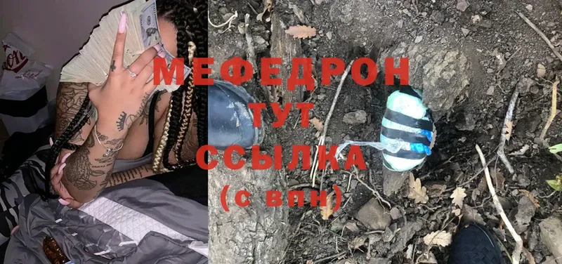 блэк спрут ТОР  Абаза  МЯУ-МЯУ mephedrone 