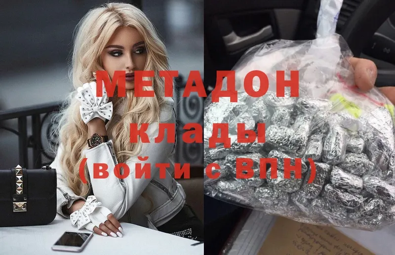 Метадон methadone Абаза